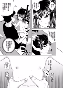 Page 49 of Uwa, mesugaki tsuyoi! (decensored) - preview thumbnail