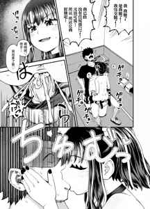 Page 55 of Uwa, mesugaki tsuyoi! (decensored) - preview thumbnail