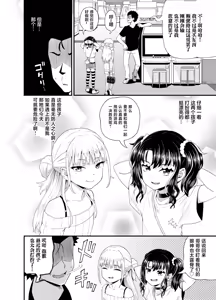 Page 6 of Uwa, mesugaki tsuyoi! (decensored) - preview thumbnail