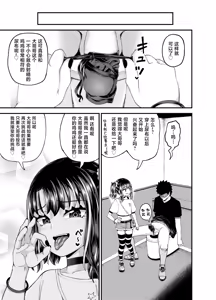 Page 63 of Uwa, mesugaki tsuyoi! (decensored) - preview thumbnail