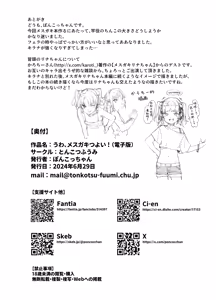 Page 66 of Uwa, mesugaki tsuyoi! (decensored) - preview thumbnail