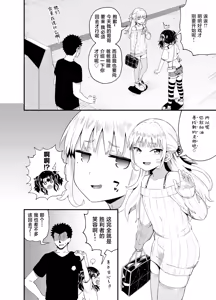 Page 8 of Uwa, mesugaki tsuyoi! (decensored) - preview thumbnail
