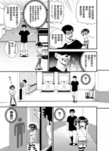 Page 9 of Uwa, mesugaki tsuyoi! (decensored) - preview thumbnail