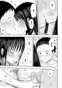 Page 247 of "Denshi Tankoubon" 2 Nen Buri no Otomari Kai - Sleepover After 2 Years - preview thumbnail