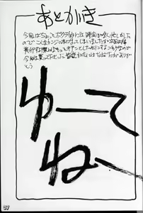 Page 33 of Geki Kuukan Excite Hon Series 1 - Gunsmith Cats Hon - preview thumbnail