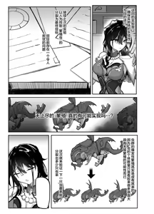 Page 4 of Hanshoku Chuudoku - preview thumbnail