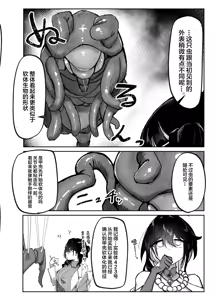 Page 5 of Hanshoku Chuudoku - preview thumbnail