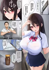 Page 3 of JK Suimin Kan - preview thumbnail