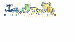 Page 193 of Erumeria no Inori - preview thumbnail
