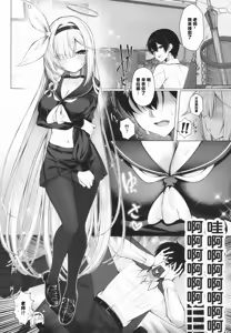 Page 3 of Otona Plana - preview thumbnail