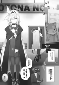 Page 4 of Otona Plana - preview thumbnail