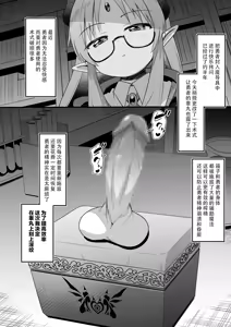 魔導師ちゃんに捕まった勇者ペニスボックス化 快楽拷問その3 — hentai manga cover on Fhentai