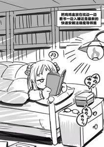Page 33 of 魔導師ちゃんに捕まった勇者ペニスボックス化 快楽拷問その3 - preview thumbnail