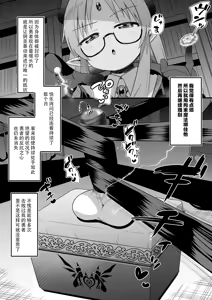 Page 4 of 魔導師ちゃんに捕まった勇者ペニスボックス化 快楽拷問その3 - preview thumbnail