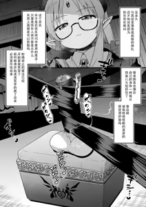 Page 5 of 魔導師ちゃんに捕まった勇者ペニスボックス化 快楽拷問その3 - preview thumbnail