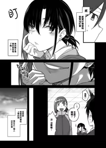 Page 3 of ボクの家がクラスの不良娘に入り浸られている件 1-3 - preview thumbnail