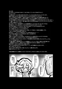 Page 34 of [ORANGE MARGIN[ bachi kobi ra bura bu seibai [Digital] - preview thumbnail