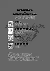 Page 4 of [ORANGE MARGIN[ bachi kobi ra bura bu seibai [Digital] - preview thumbnail