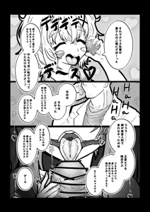 Page 5 of [ORANGE MARGIN[ bachi kobi ra bura bu seibai [Digital] - preview thumbnail