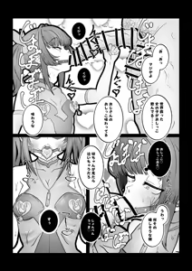 Page 8 of [ORANGE MARGIN[ bachi kobi ra bura bu seibai [Digital] - preview thumbnail