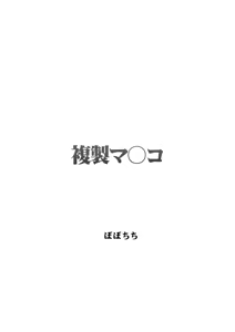 Page 3 of Fukusei Manko - preview thumbnail
