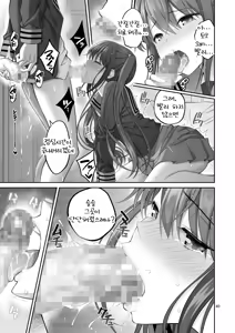 Page 40 of Fukusei Manko - preview thumbnail