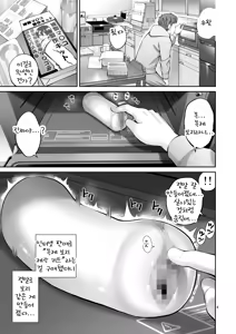 Page 4 of Fukusei Manko - preview thumbnail