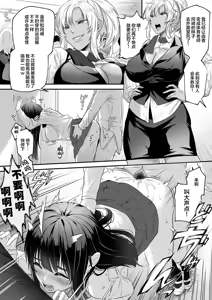 Page 3 of Seigi no Mikata o Otosu Houhou 2 - preview thumbnail
