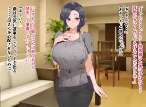 Page 3 of Kasan wa Ijimekko no Sex Friend - preview thumbnail