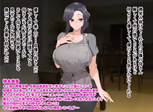 Page 4 of Kasan wa Ijimekko no Sex Friend - preview thumbnail
