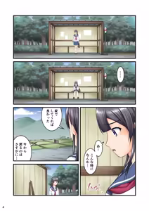 Page 4 of Suka Manga ni Deteki Sō na Basutei - preview thumbnail