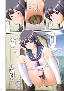 Page 8 of Suka Manga ni Deteki Sō na Basutei - preview thumbnail