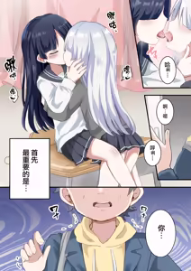 Page 5 of Futago no Otokonoko ni Mechakucha ni Sareru Hanashi - preview thumbnail