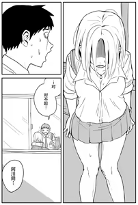 Page 168 of Gal JK Ero Manga Ch.1-27 (decensored) - preview thumbnail