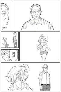 Page 233 of Gal JK Ero Manga Ch.1-27 (decensored) - preview thumbnail