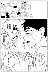 Page 332 of Gal JK Ero Manga Ch.1-27 (decensored) - preview thumbnail