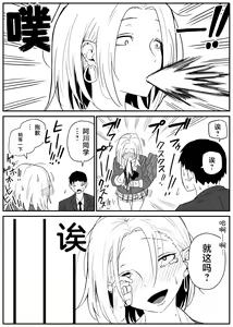 Page 40 of Gal JK Ero Manga Ch.1-27 (decensored) - preview thumbnail