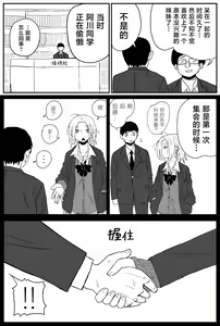Page 5 of Gal JK Ero Manga Ch.1-27 (decensored) - preview thumbnail