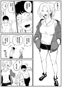 Page 56 of Gal JK Ero Manga Ch.1-27 (decensored) - preview thumbnail
