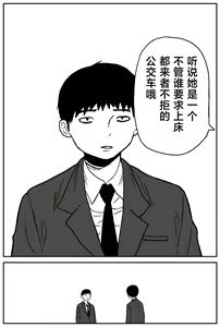 Page 8 of Gal JK Ero Manga Ch.1-27 (decensored) - preview thumbnail