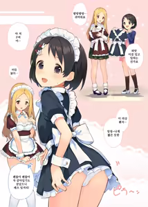 Page 3 of Oshigoto Taiken Ganbarimasu!? - preview thumbnail