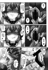 Page 8 of Yuukarin ga Seme Sasete Kureru Hon - preview thumbnail