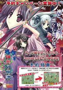 Kagura Gensoutan ~Ayakashi no Hime~ - hentai manga cover image