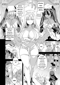 Page 3 of Sennen Iki Tsuzuketa Megami Daikousha - Victim Girls | The Agent of the Goddess who has lived for a Thousand years - preview thumbnail
