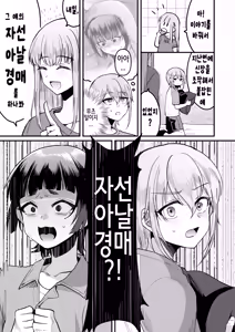Page 11 of 168cm-kun wa Jinken ga Nai! 1 + 2 - preview thumbnail