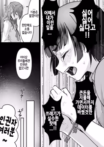 Page 13 of 168cm-kun wa Jinken ga Nai! 1 + 2 - preview thumbnail