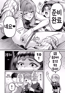 Page 22 of 168cm-kun wa Jinken ga Nai! 1 + 2 - preview thumbnail