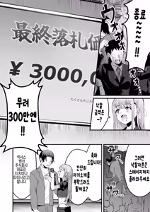 Page 24 of 168cm-kun wa Jinken ga Nai! 1 + 2 - preview thumbnail