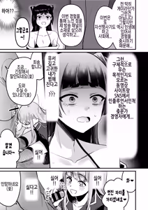 Page 25 of 168cm-kun wa Jinken ga Nai! 1 + 2 - preview thumbnail