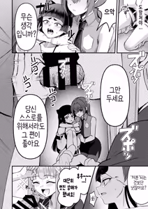 Page 26 of 168cm-kun wa Jinken ga Nai! 1 + 2 - preview thumbnail